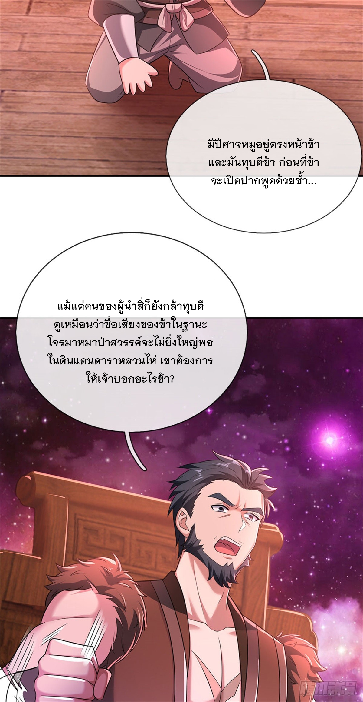 ด้วยเขตแดนกระบี่ ข้าสามารถเป็นเซียนกระบี่ได้ ตอนที่ 147 หน้า 18