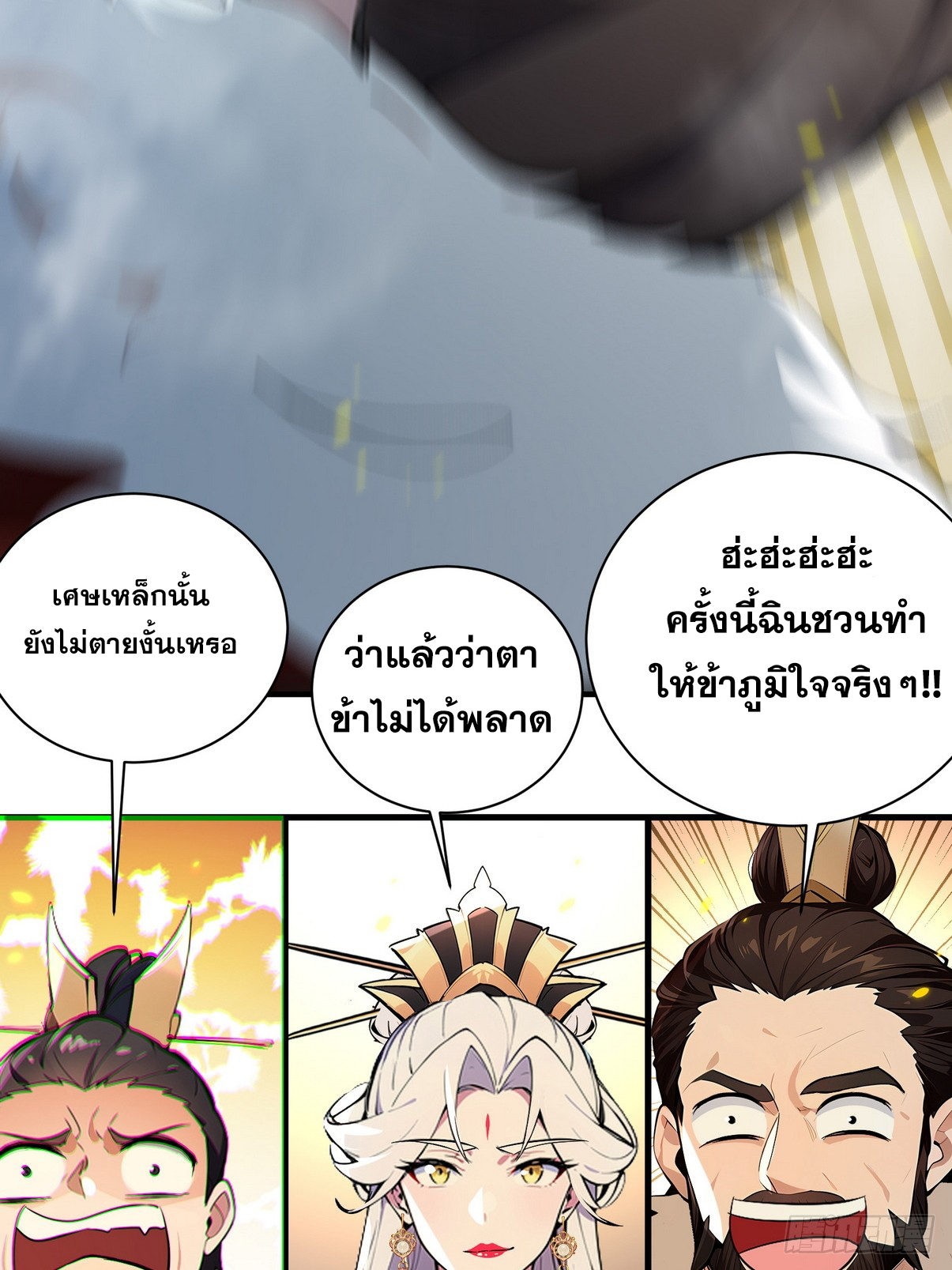 ระบบตัวเอก : ใต้หล้าแห่งนี้ข้าเป็นใหญ่ ตอนที่ 5 หน้า 52