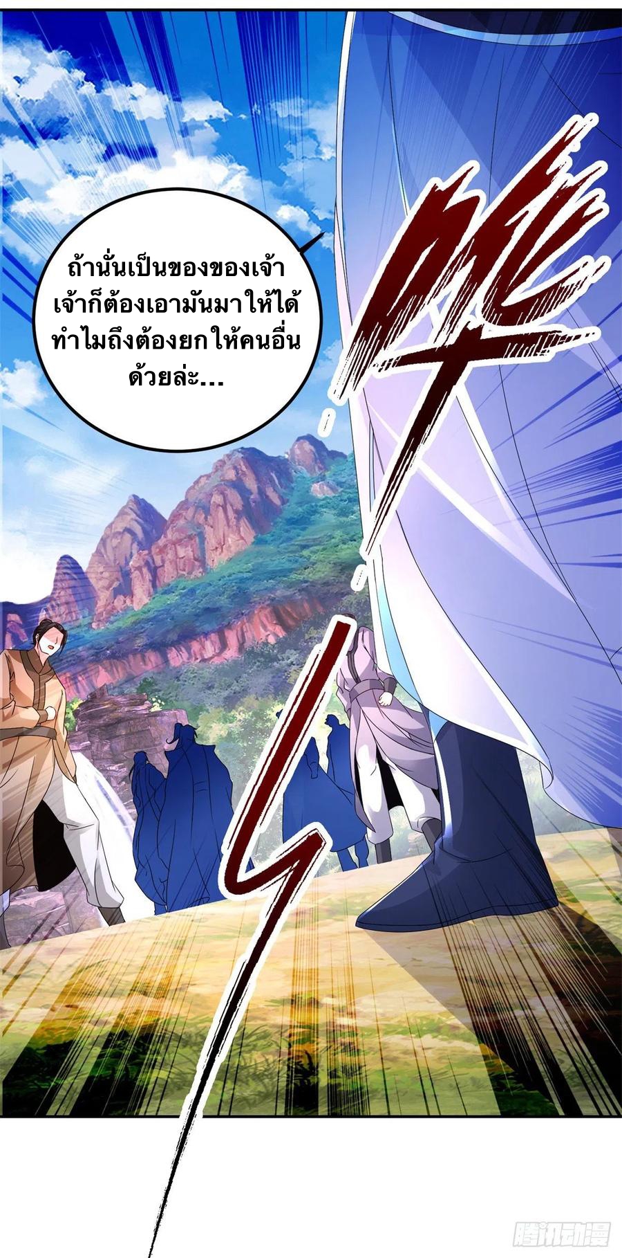จักรพรรดิวิญญาณศักดิ์สิทธิ์ (ทันจีน) ตอนที่ 223 หน้า 20