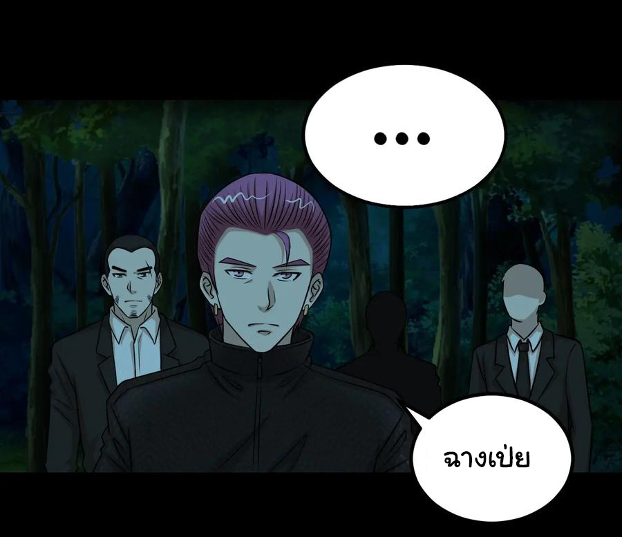 หัวหน้ามาเฟียกลับมาอายุ 16 อีกครั้ง ตอนที่ 53 หน้า 35