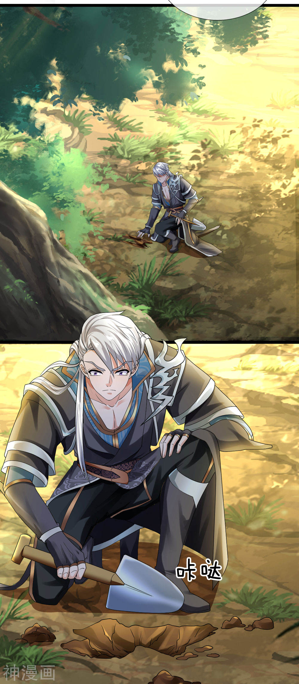 Shura Sword Sovereign ตอนที่ 103 หน้า 5