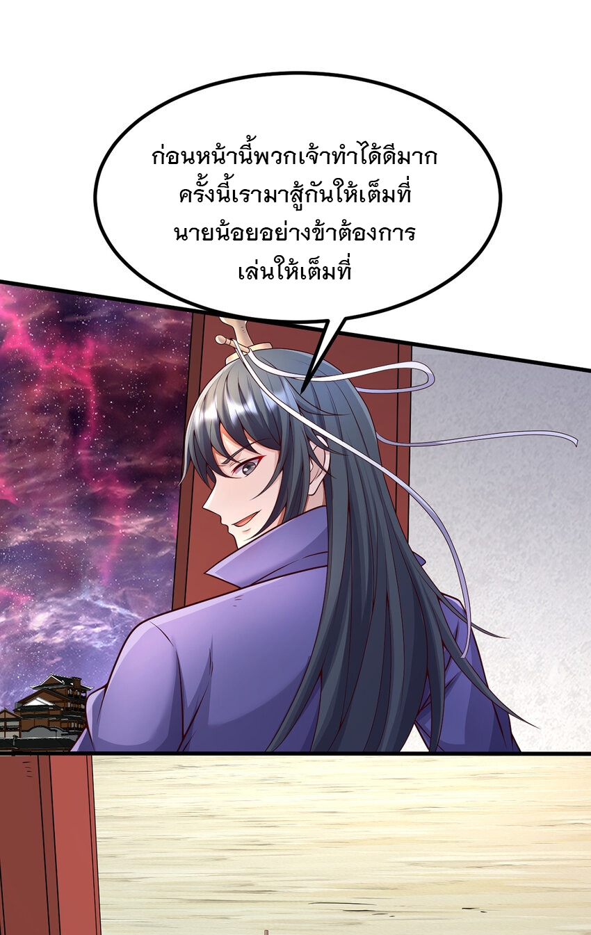 ด้วยเขตแดนกระบี่ ข้าสามารถเป็นเซียนกระบี่ได้ ตอนที่ 97 หน้า 21