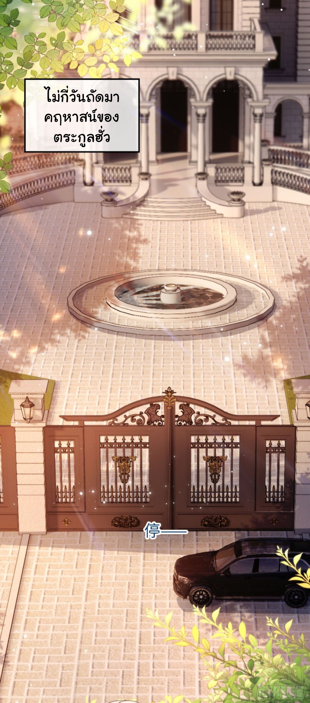 เกิดใหม่ทั้งทีได้สามีพิการซะงั้น? ตอนที่ 1 หน้า 36