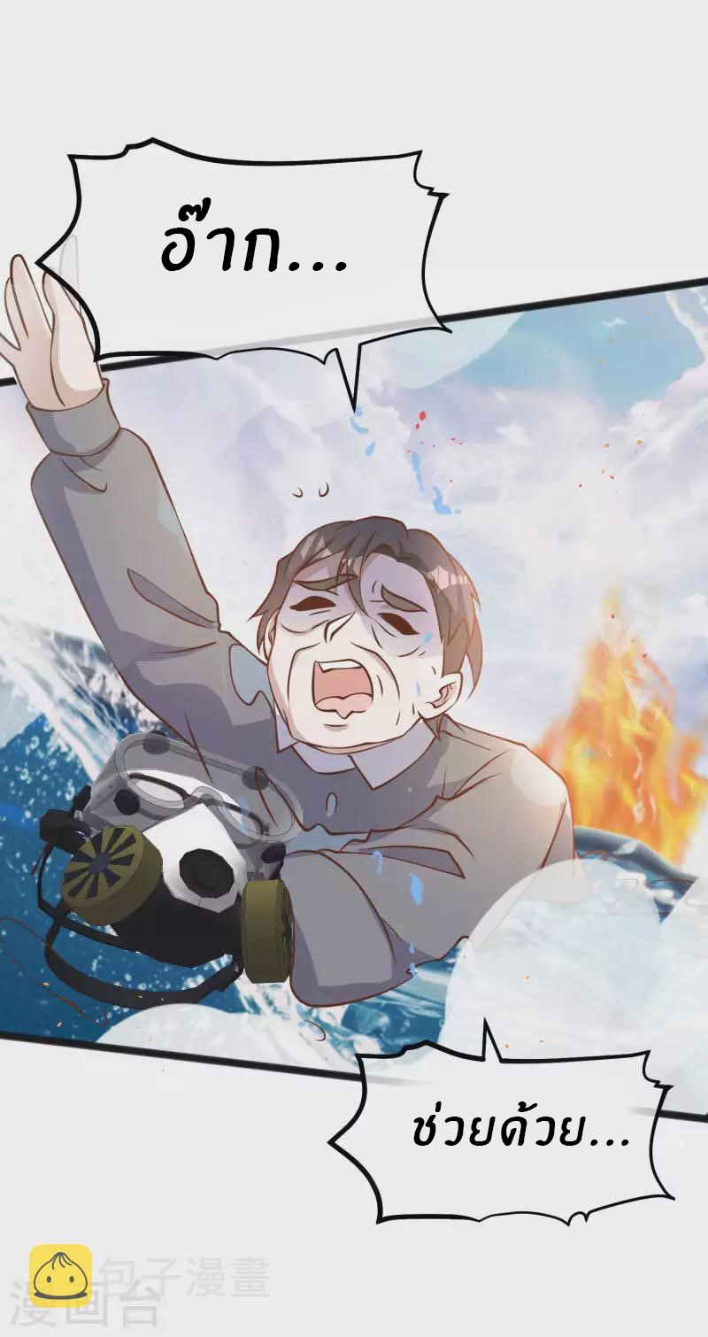 God Fisherman ตอนที่ 169 หน้า 26