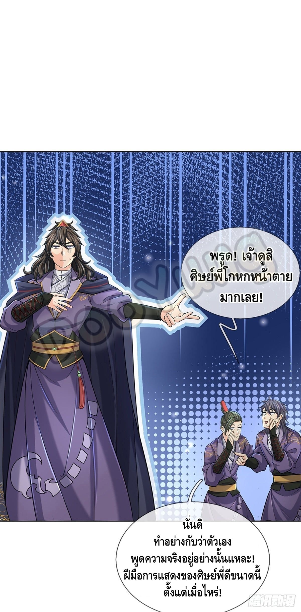 Way of Domination ตอนที่ 34 หน้า 30