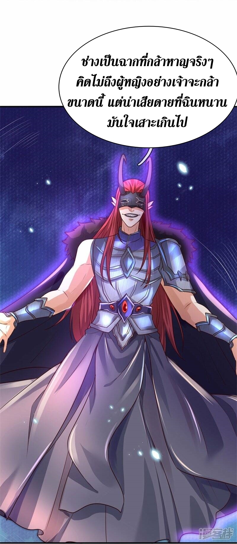 Sky Sword God ตอนที่ 87 หน้า 32