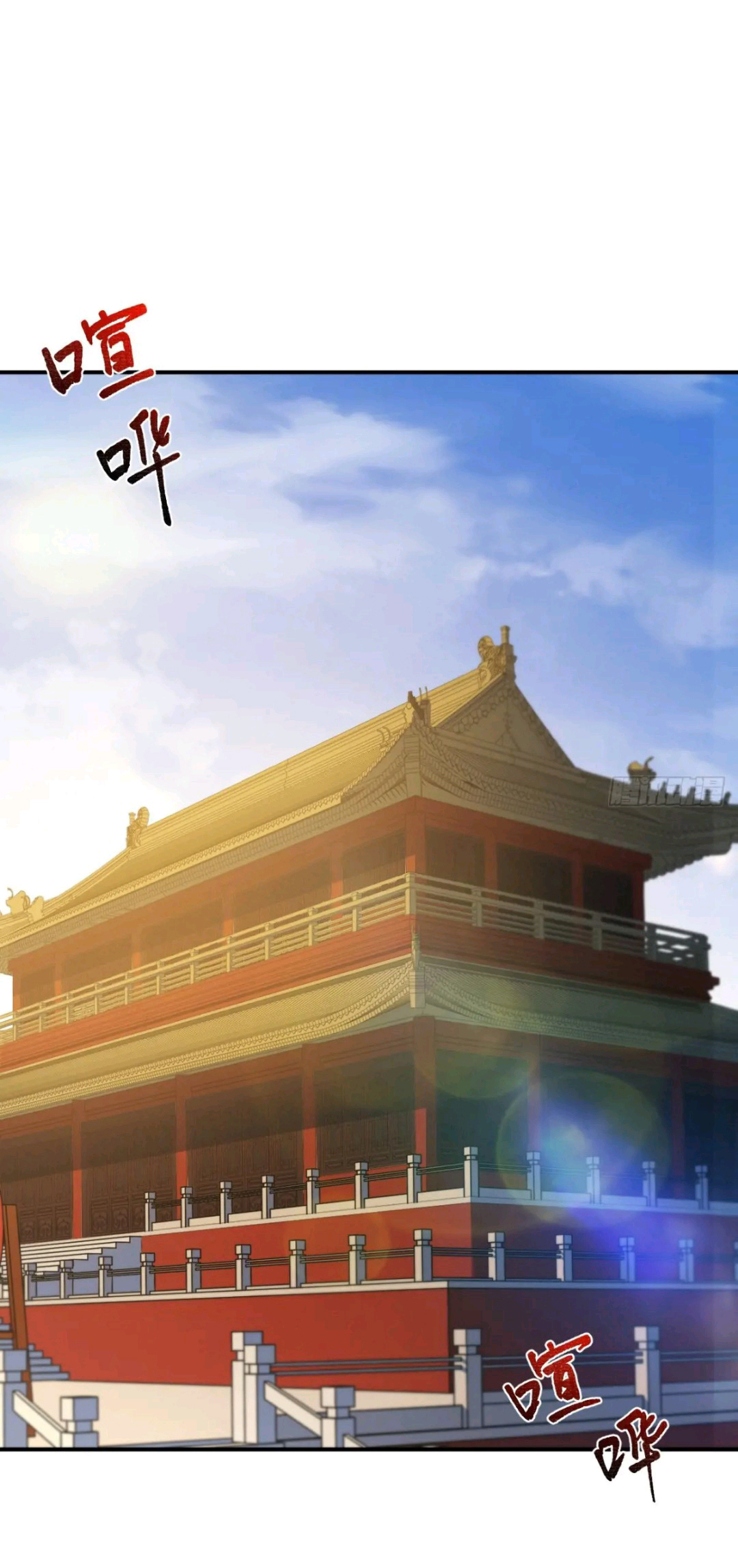 กำเนิดร่างเทวะบรรพกาล ตอนที่ 93 หน้า 37