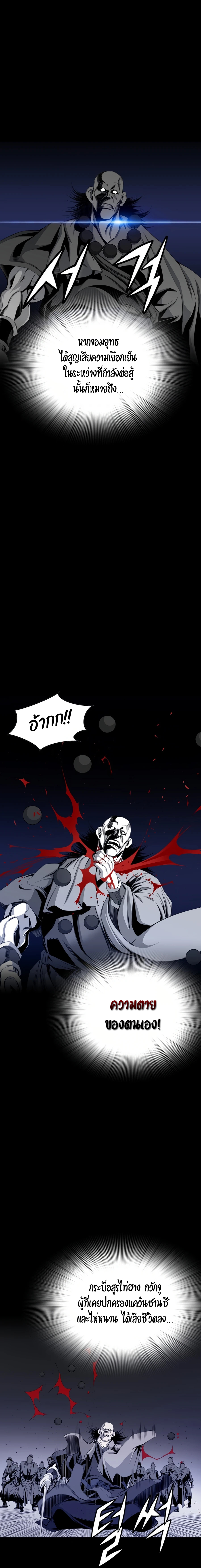 เส้นทางสู่สวรรค์ ตอนที่ 27 หน้า 11