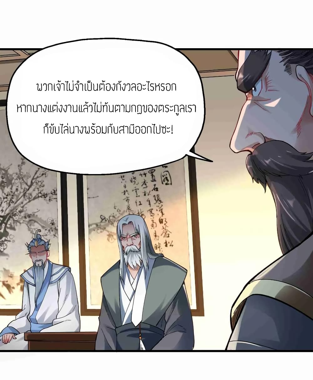 Super Warrior in Another World ทหารเซียนไปหาเมียที่ต่างโลก (กำลังแปลอยู่) ตอนที่ 58 หน้า 15