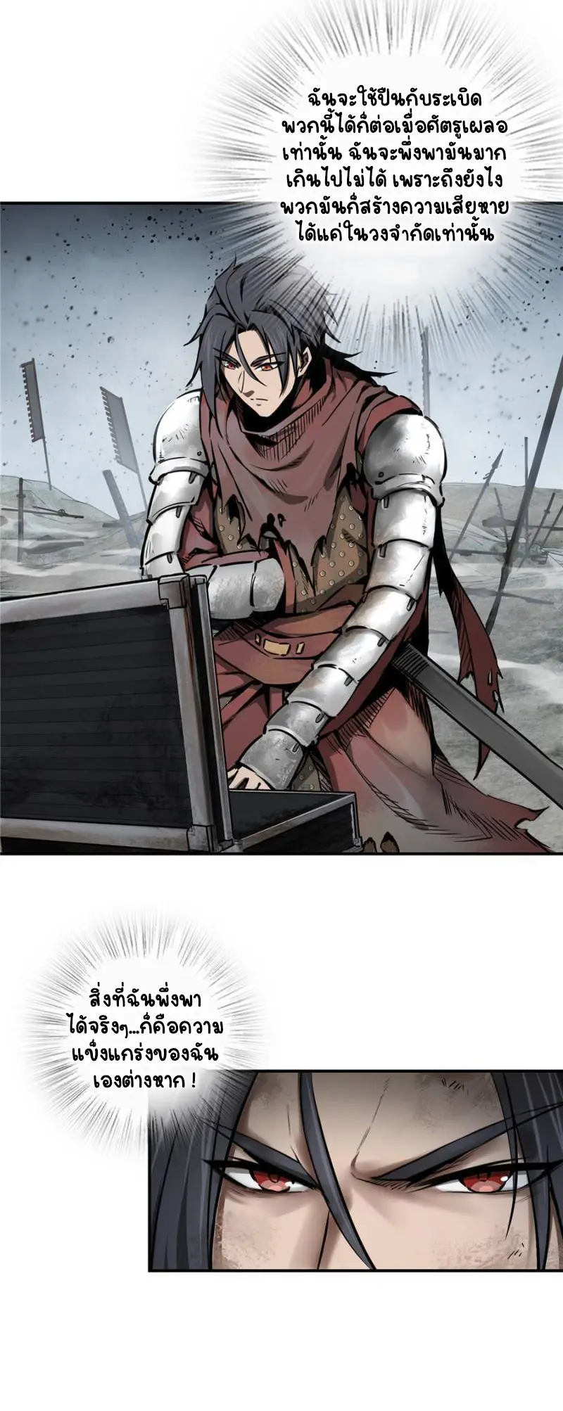 All starts with Ubume ตอนที่ 41 หน้า 15