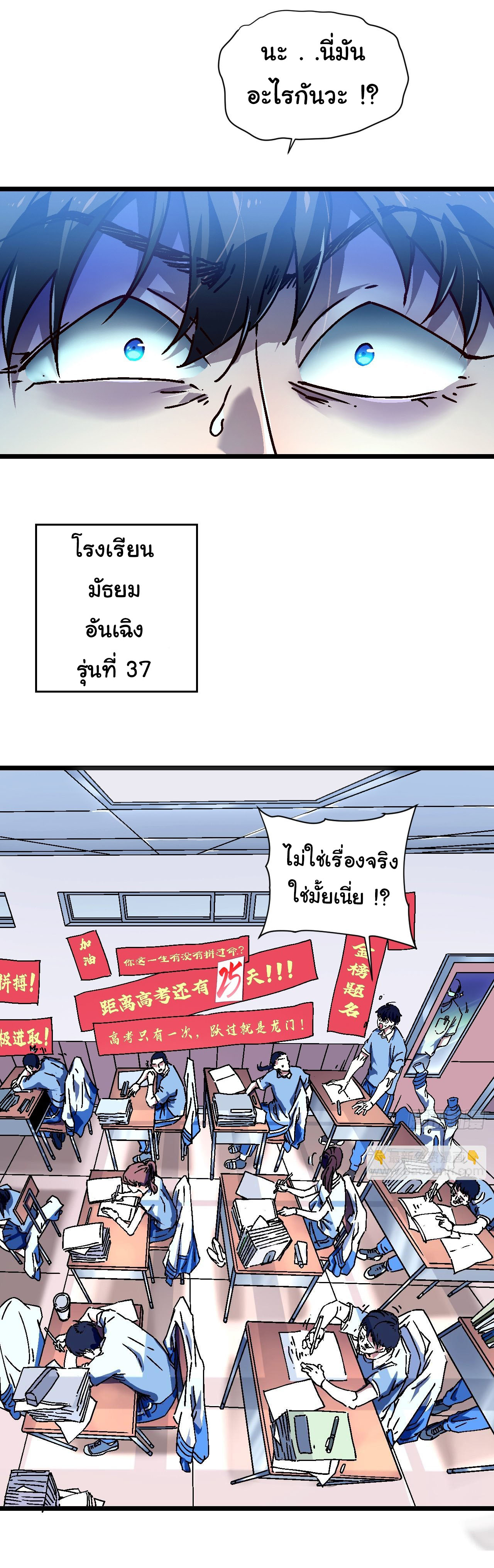 ขอให้ข้าเป็นราชาเเห่งเหล่ามอนเตอร์ ( starting from awakening the king of monsters ) ตอนที่ 1 หน้า 3