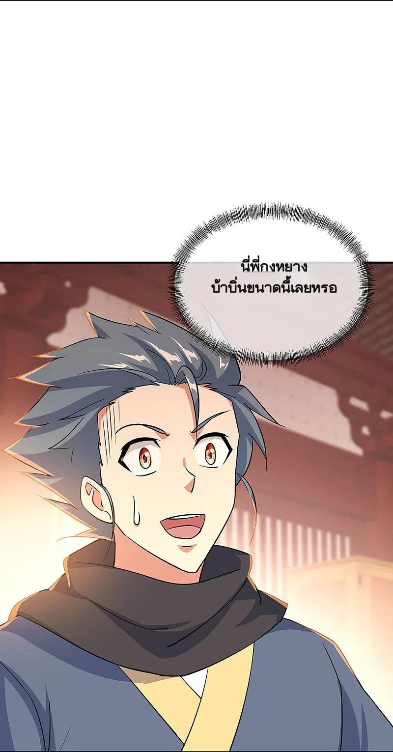 peerless battle spirit ตอนที่ 335 หน้า 5