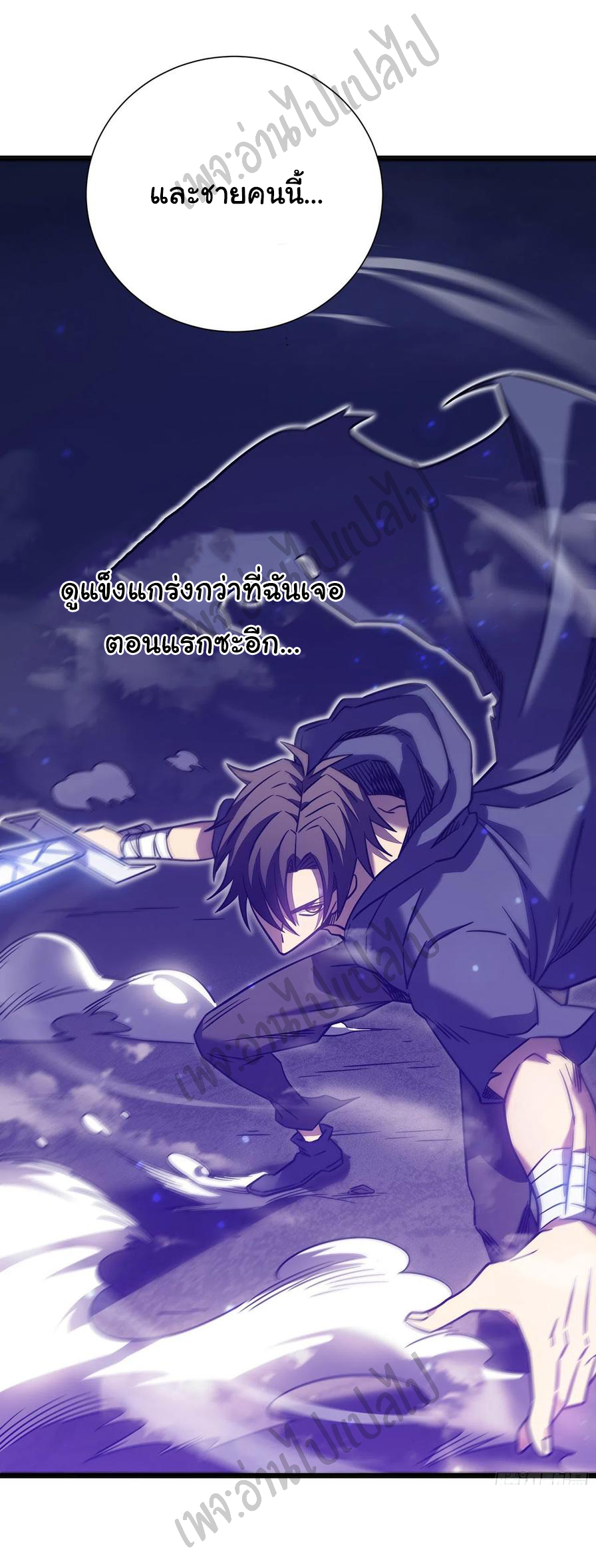 I killed the gods in another world ตอนที่ 19 หน้า 4