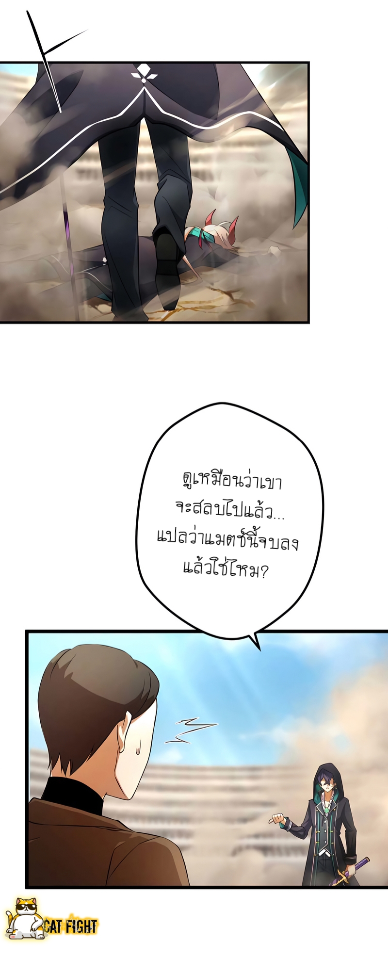 ฉันกลับชาติมาเกิดใหม่เป็นก็อบลินระดับ SSS ตอนที่ 14 หน้า 12