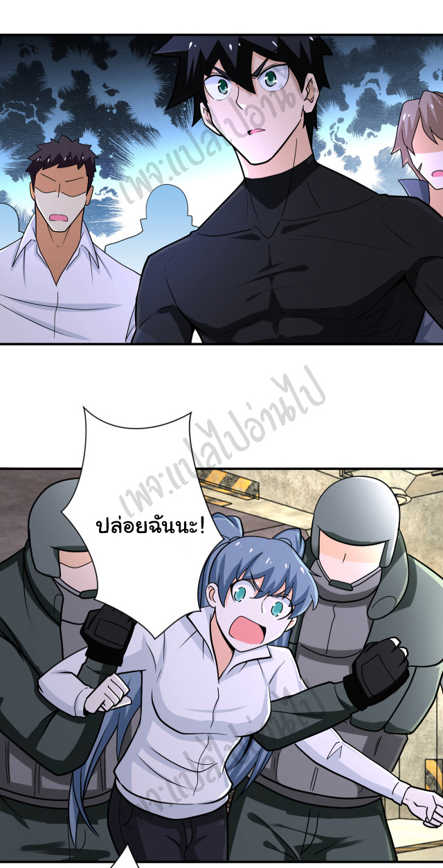 Apocalyptic Super System ตอนที่ 242 หน้า 24