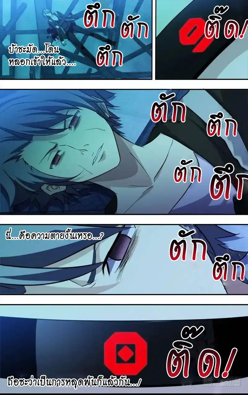  Metamorphosis ตอนที่ 1 หน้า 20