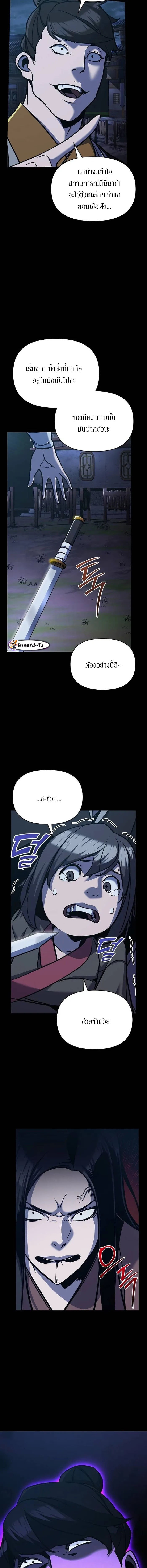 The mysterious world's greatest martial artist little prince ตอนที่ 30 หน้า 7