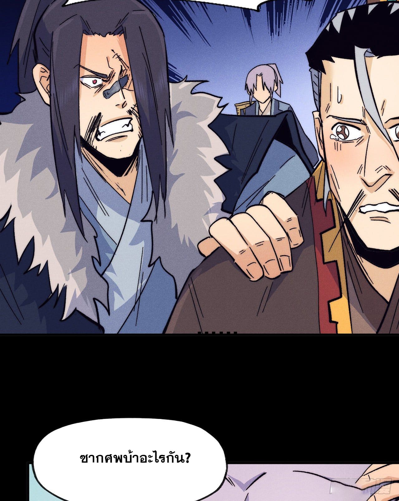 ตูข้านี่แหละเทพ (ทันจีน) ตอนที่ 67 หน้า 35