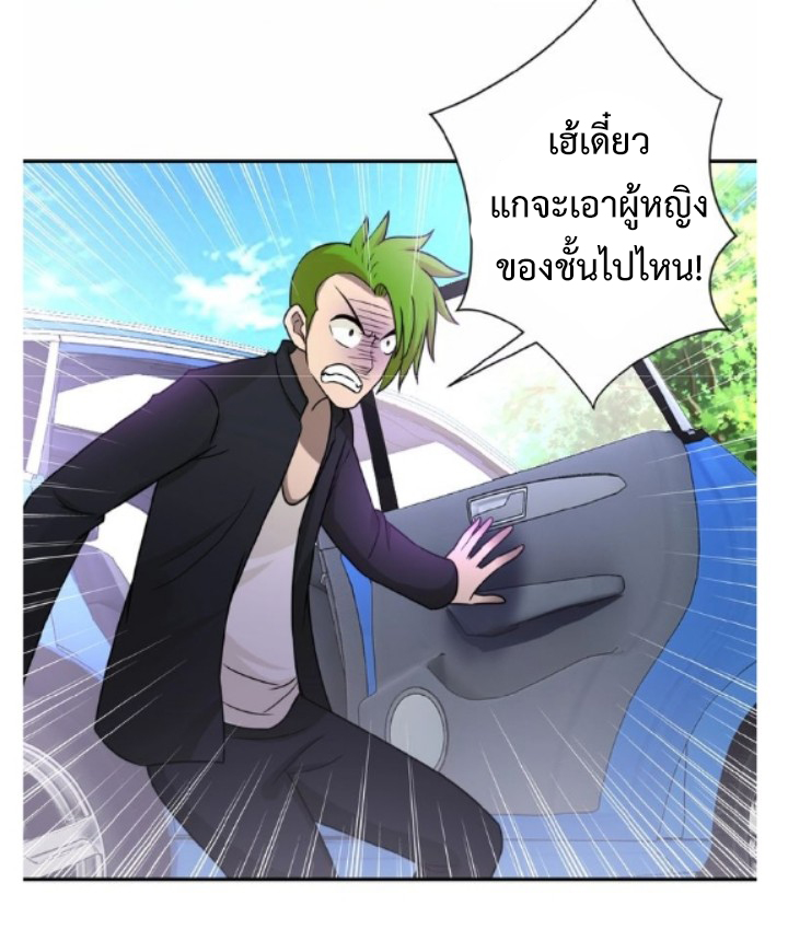 Apocalyptic Super System ตอนที่ 11 หน้า 11