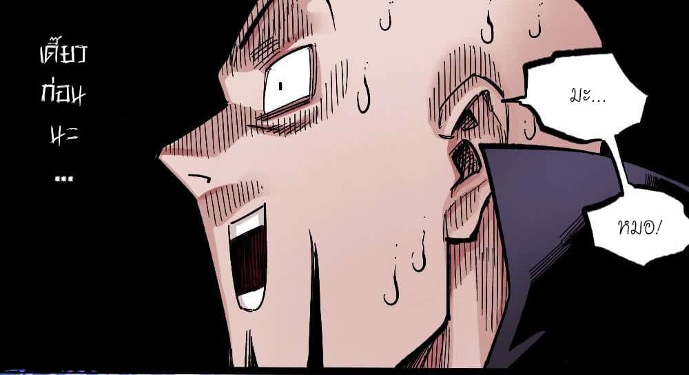 The doctor's Supremacy ตอนที่ 41 หน้า 8