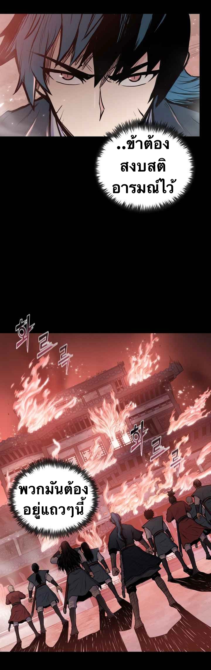 The God Of War ตอนที่ 46 หน้า 30