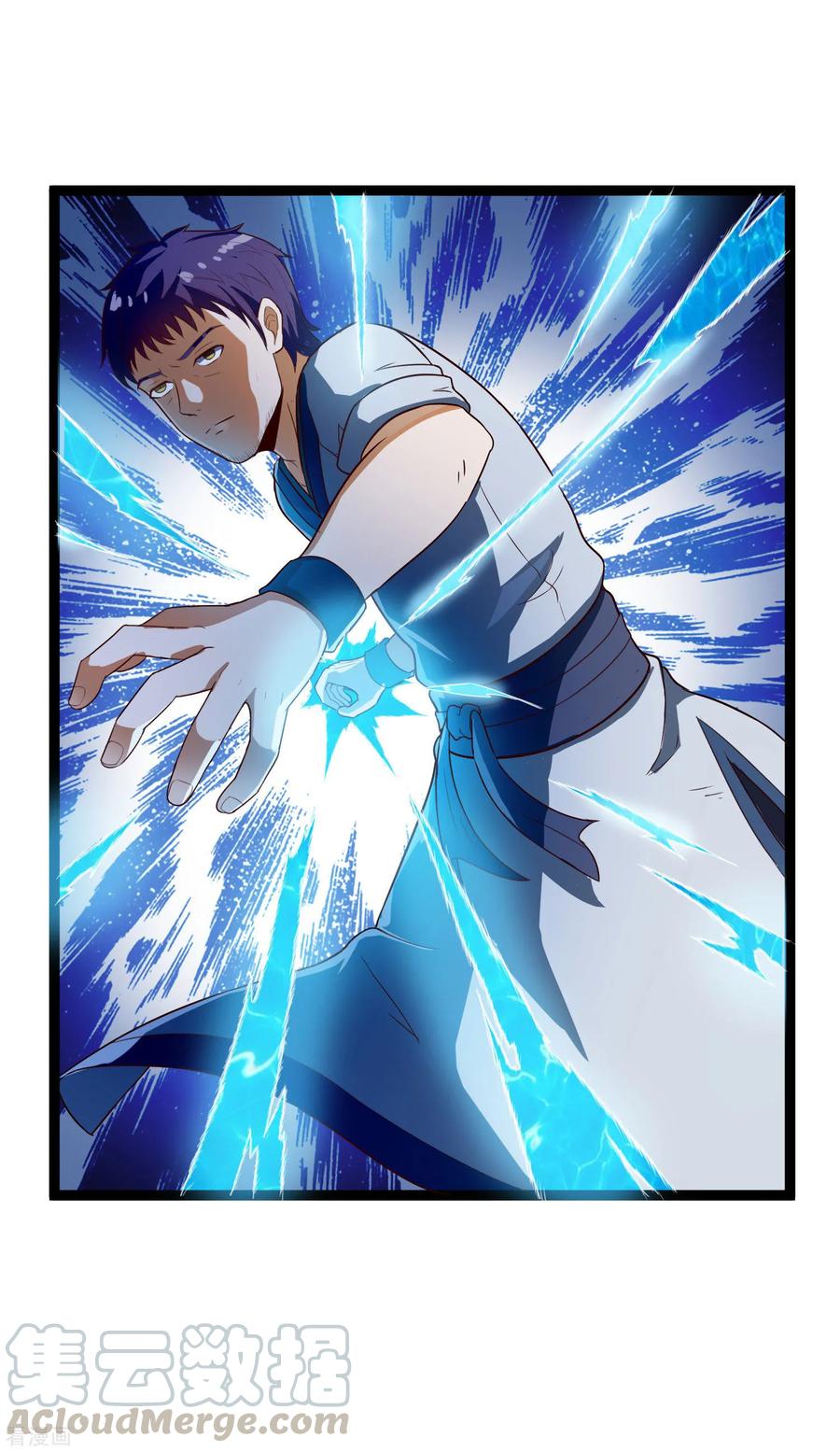 เหยียบย่ำแม่น้ำอมตะ ตอนที่ 37 หน้า 17