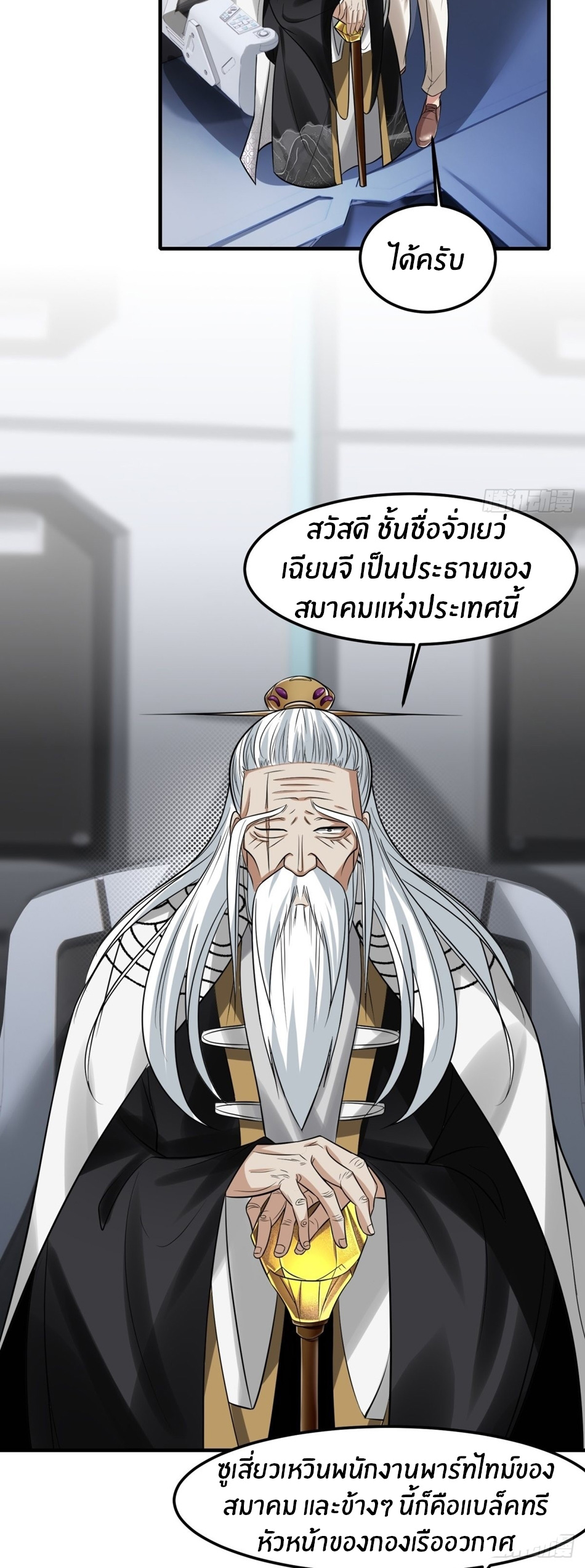 ขอล่ะอย่าเป็นที่ 1 เลย ตอนที่ 81 หน้า 16