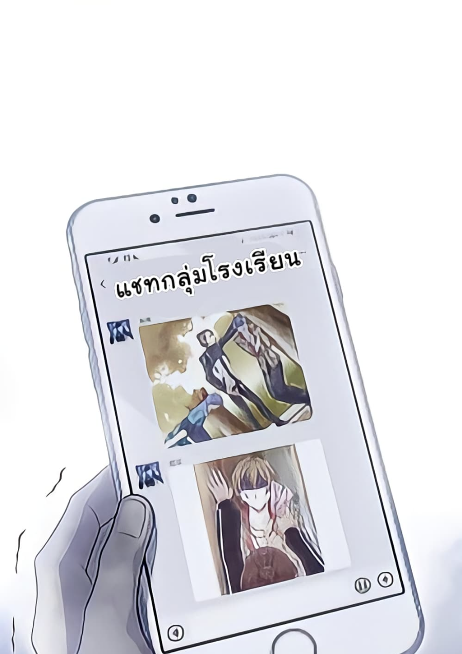 ชายผู้แข็งแกร่งที่มาจากโรงพยาบาลจิตเวช ตอนที่ 14 หน้า 39