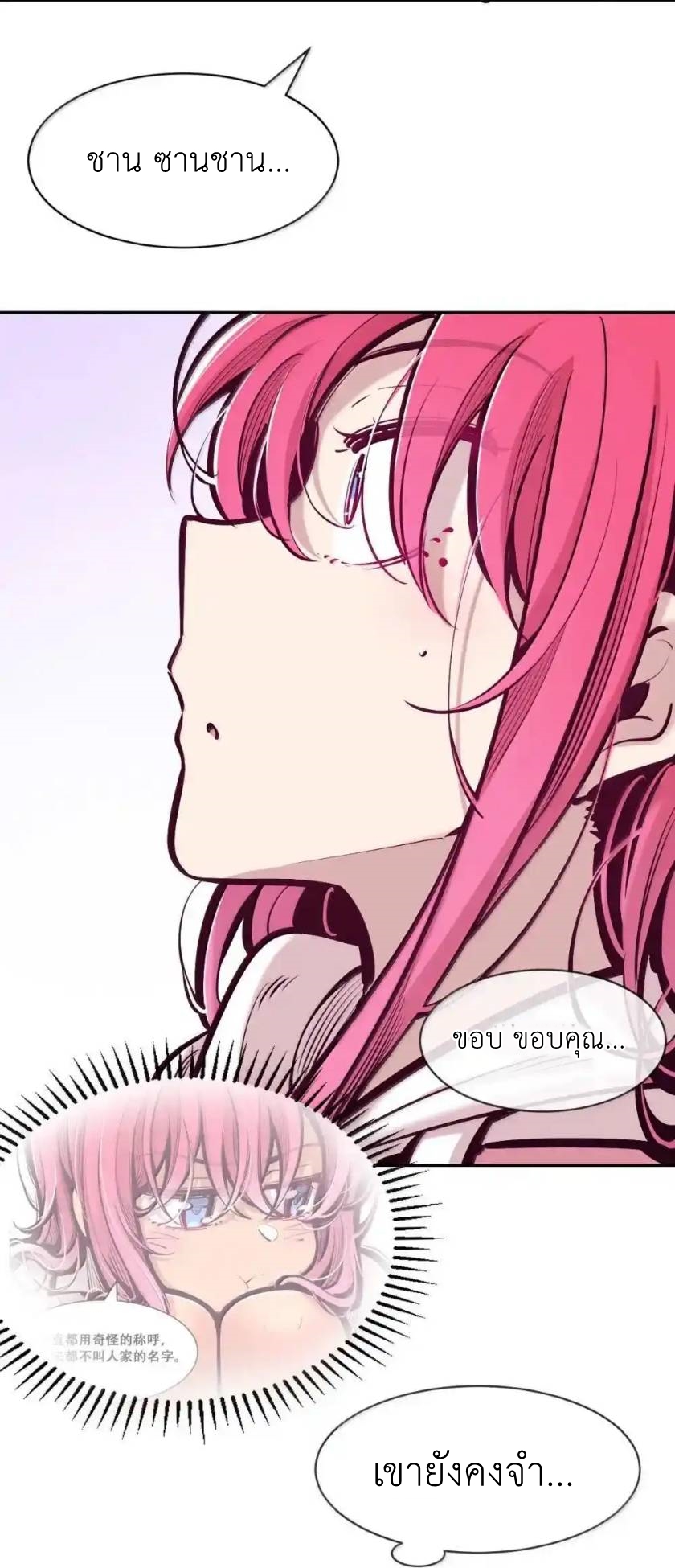 Demon x Angel can't get along! ตอนที่ 153 หน้า 31