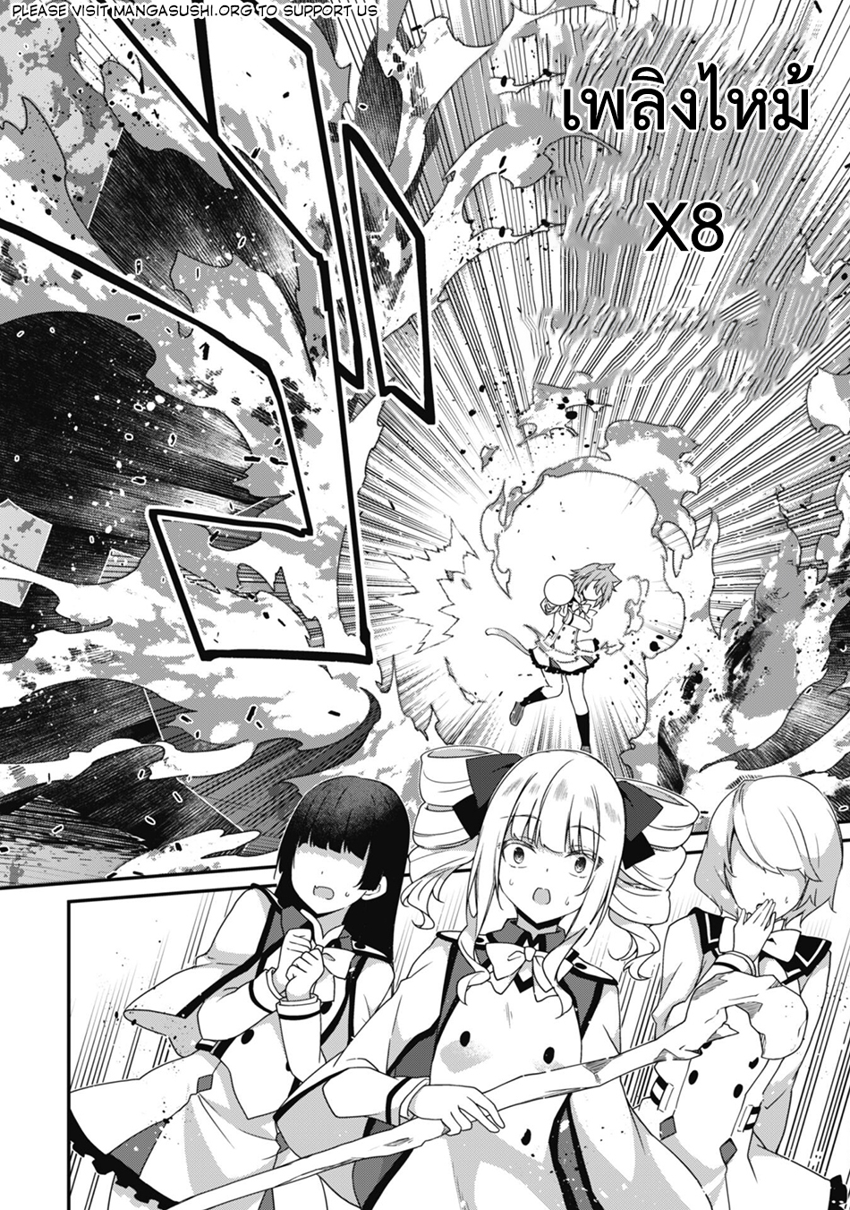 Level 1 Kara Hajimaru Shoukan Musou ตอนที่ 15 หน้า 13