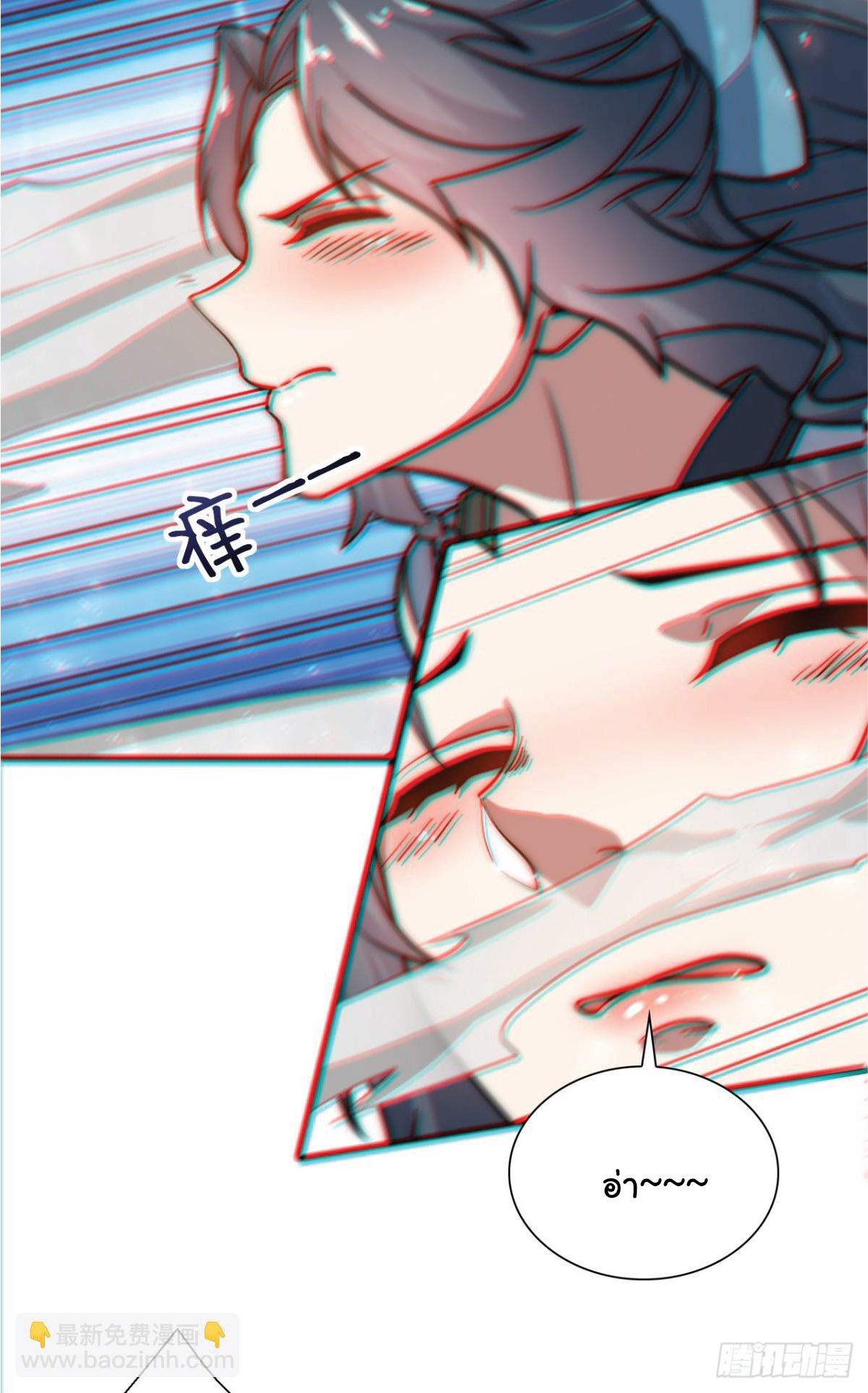 I Get Stronger Just by Lying down while My Apprentice Cultivates ตอนที่ 4 หน้า 4