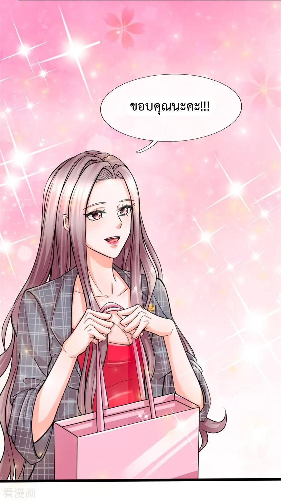 ยอดปรมาจารย์ล้างแค้น ตอนที่ 1 หน้า 7