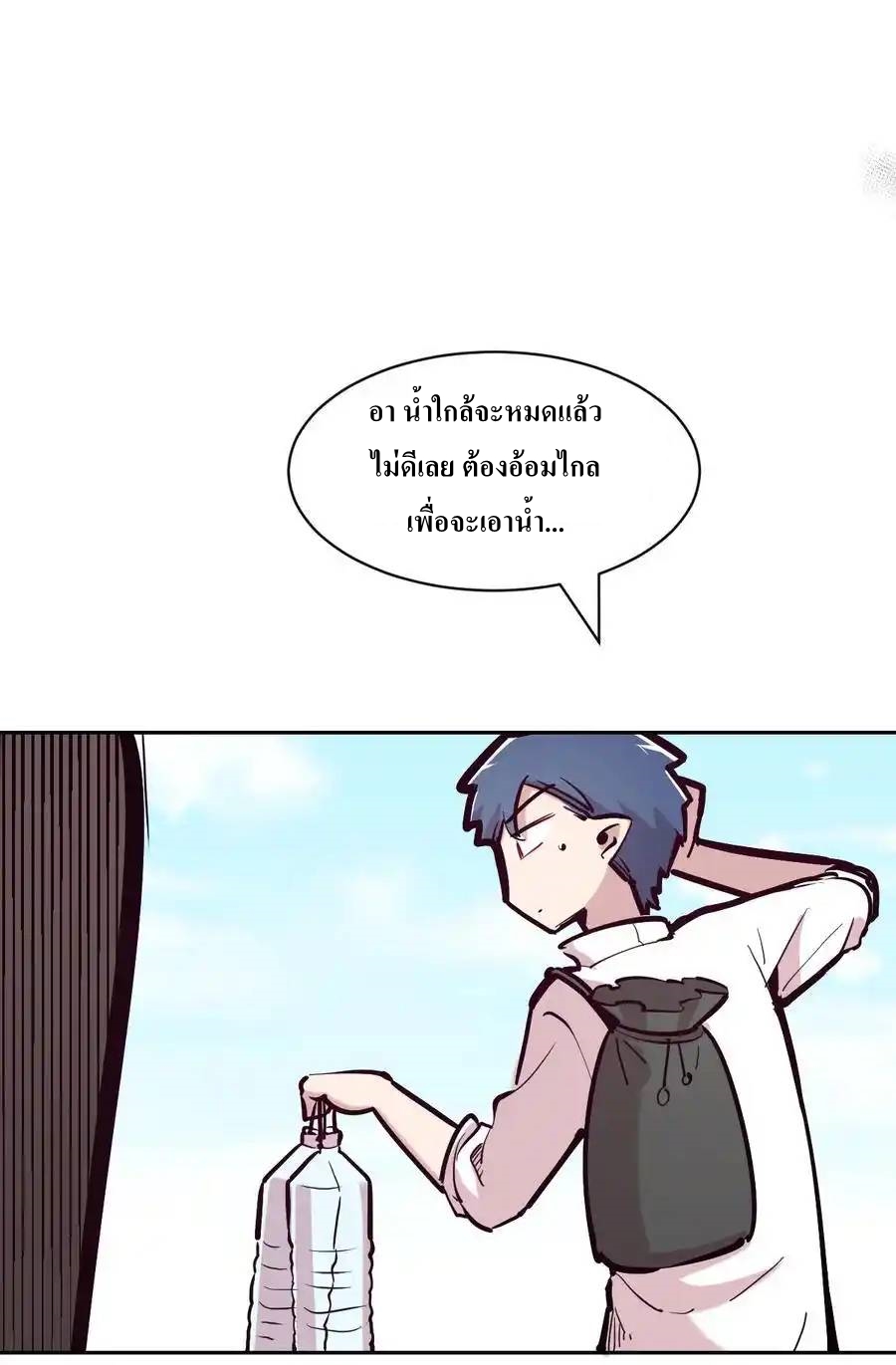 Demon x Angel can't get along! ตอนที่ 132 หน้า 44