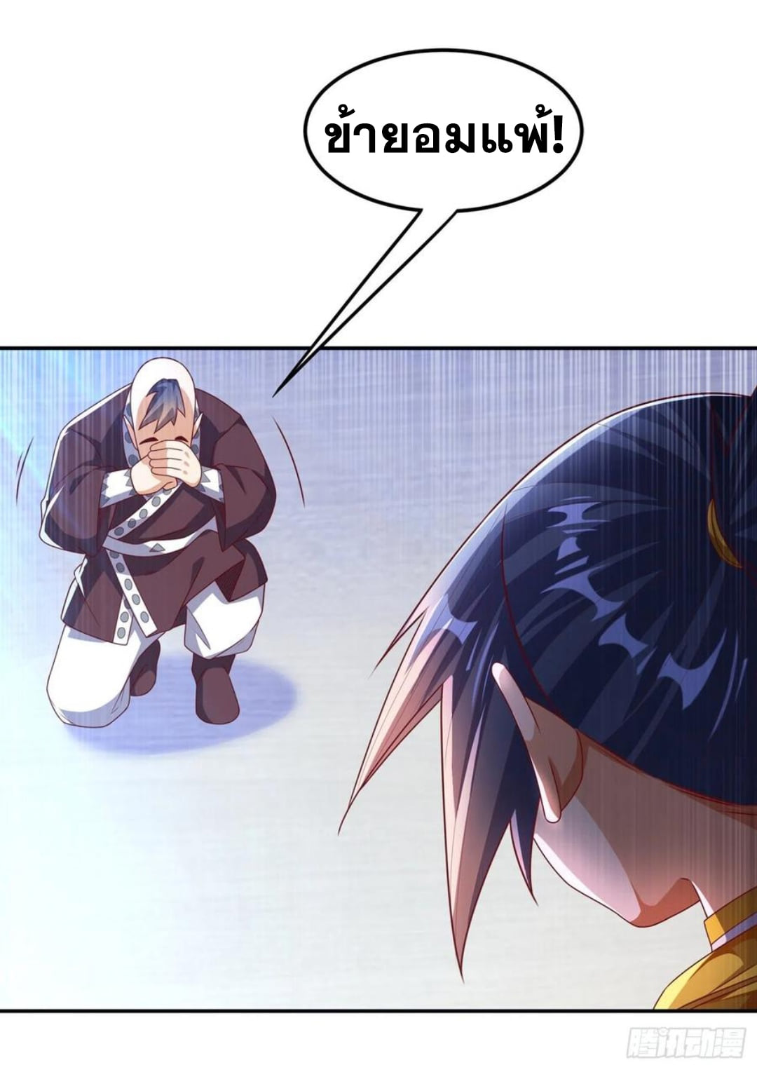 Wu ni ตอนที่ 176 หน้า 17