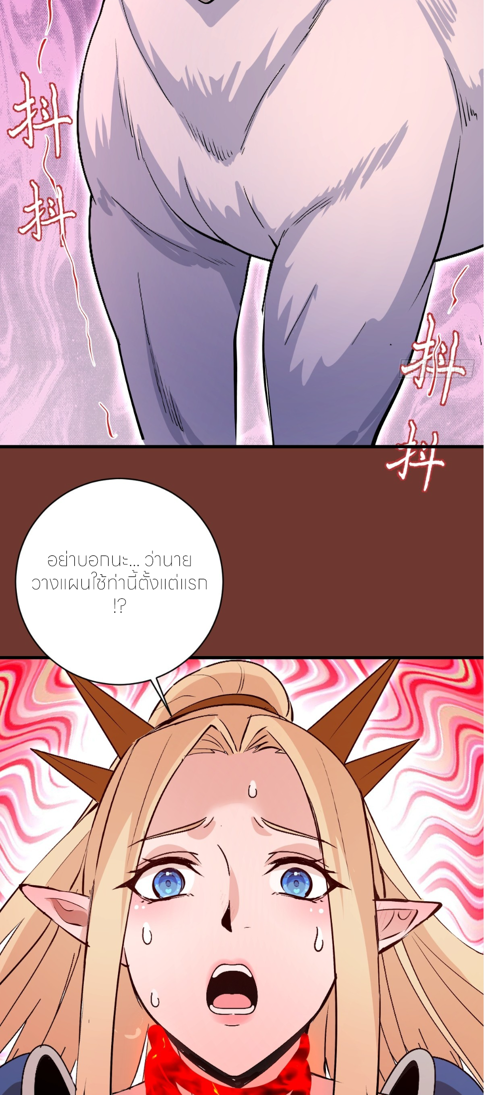 ราชาแห่งแวมไพร์ กับความฮาเร็ม ตอนที่ 29 หน้า 26