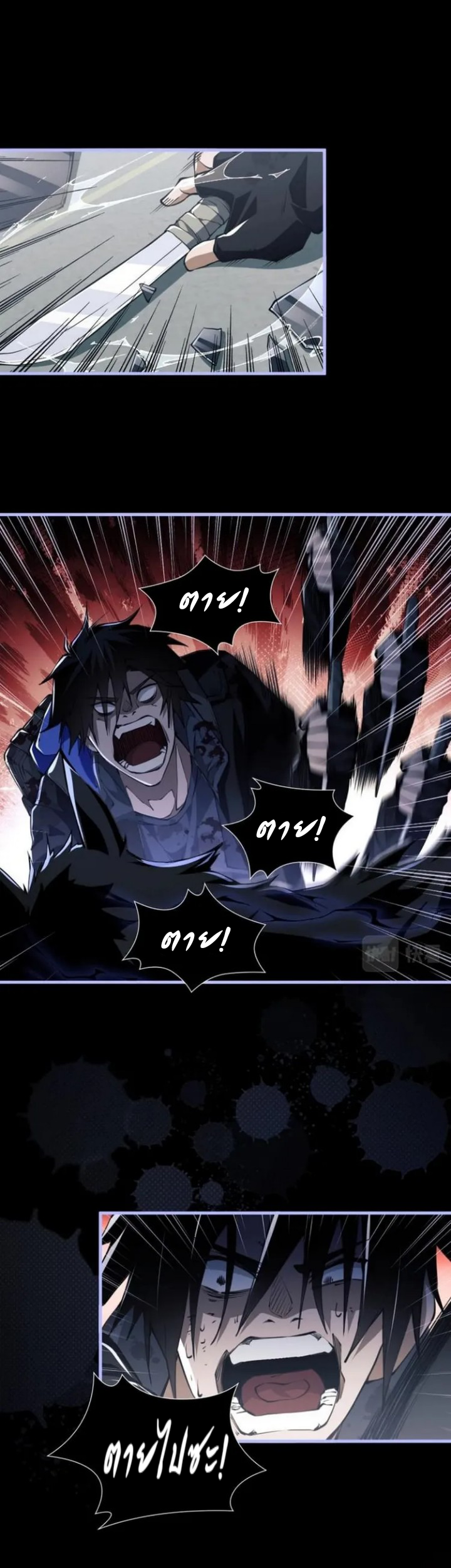 [.Doom Summoner.] ตอนที่ 2 หน้า 16