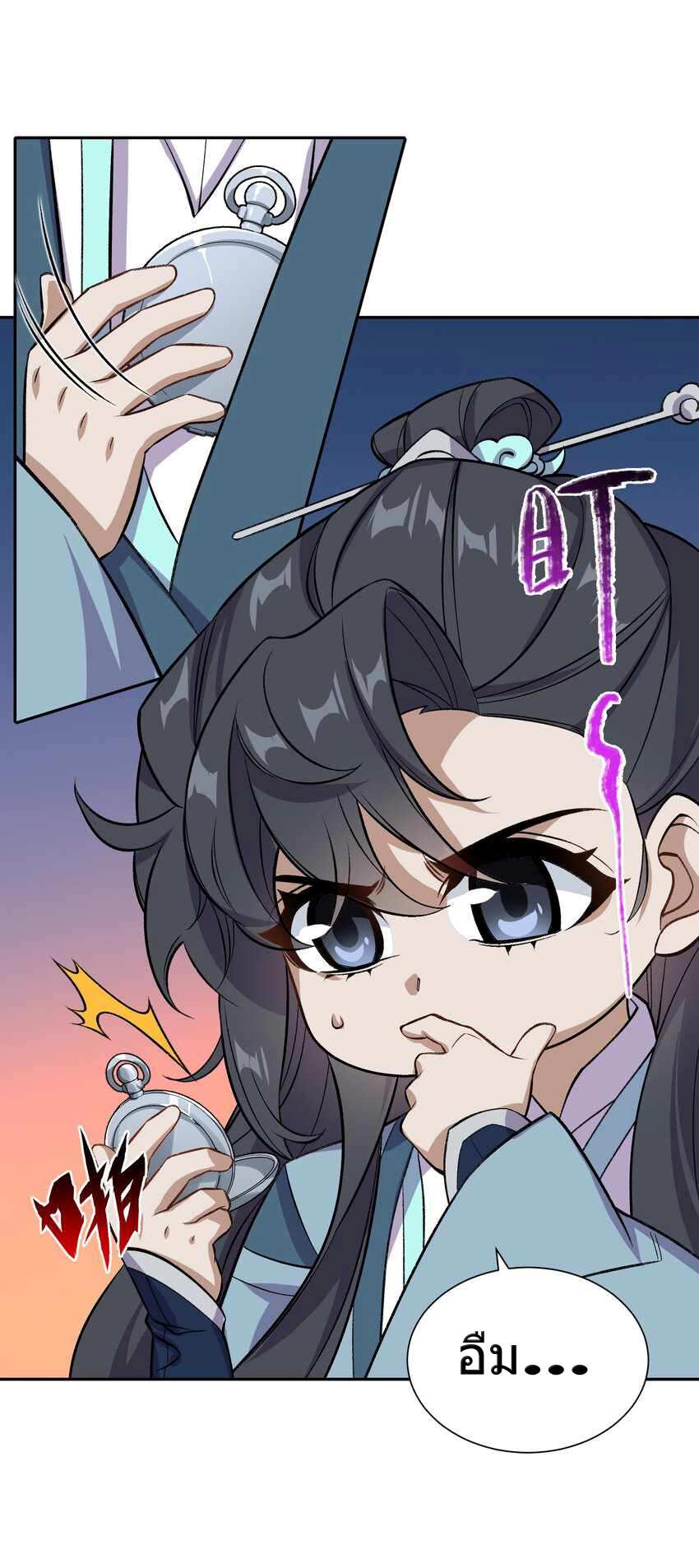 ยอดยุทธุ์8ชั่วโมง ตอนที่ 1 หน้า 54