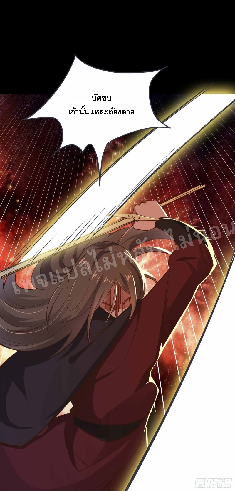 ฮาเร็มของข้ามีแต่ลูกศิษย์หญิงทั้งนั้น ตอนที่ 8 หน้า 11