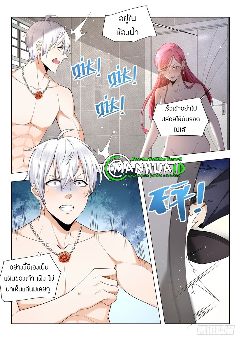 Divine Hero’s Skyfall System ตอนที่ 34 หน้า 9