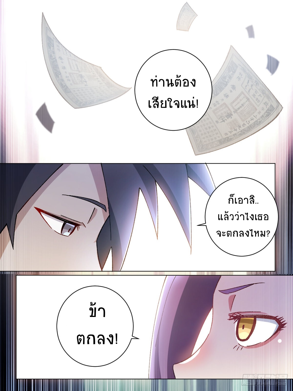 I‘m a godfather in another world ฉันคือหัวหน้าแก๊งในต่างโลก ตอนที่ 13 หน้า 14