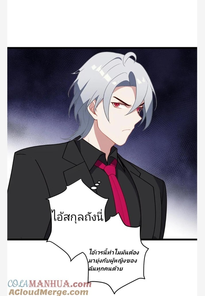 เลิกแปล ตอนที่ 11 หน้า 8