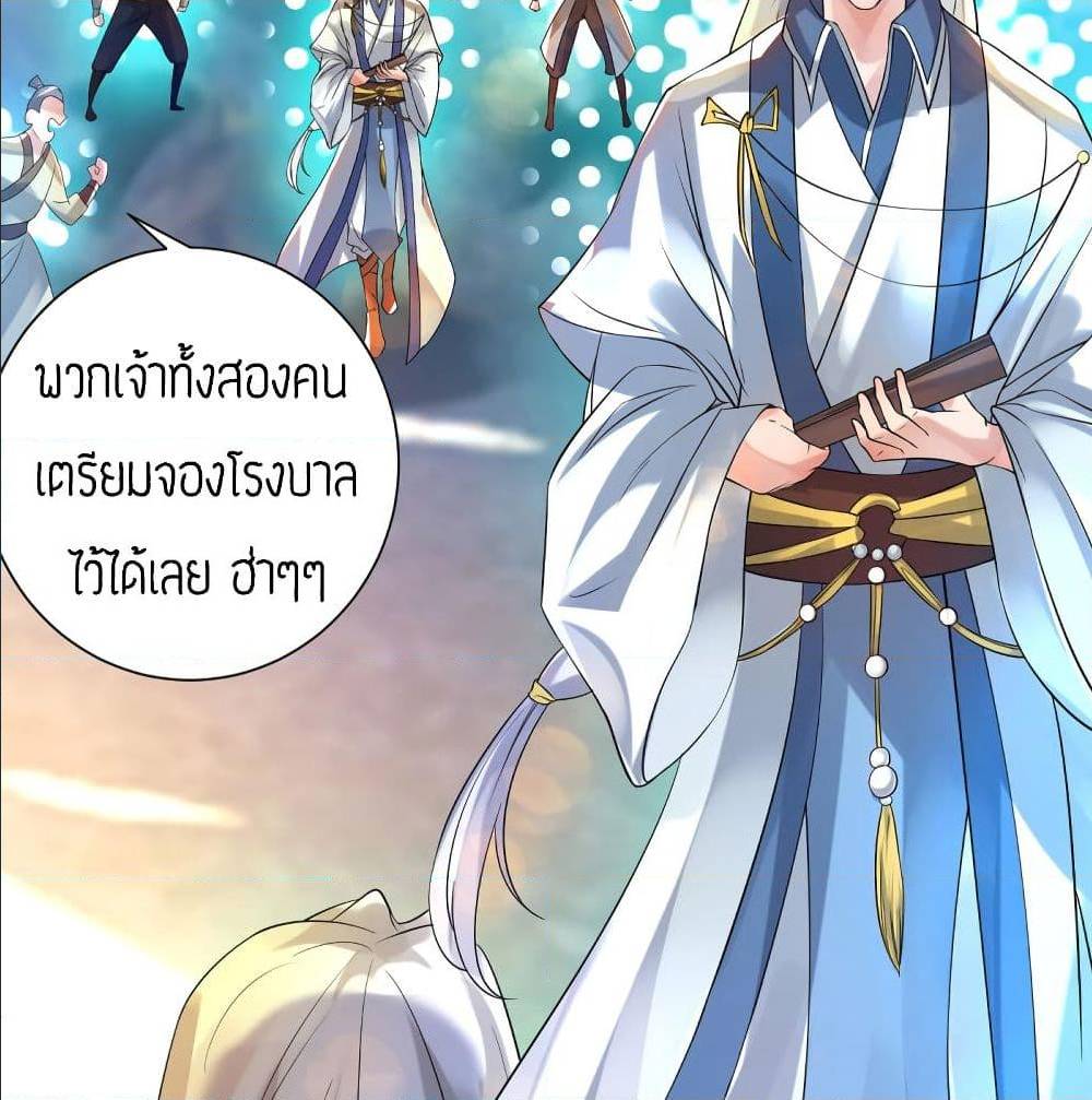 Reversal of God King ตอนที่ 28 หน้า 41