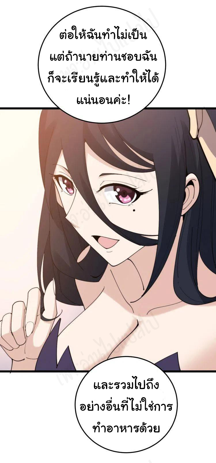 Bad Hand Witch Doctor สุดยอดพ่อมดหมอผี ตอนที่ 193 หน้า 20