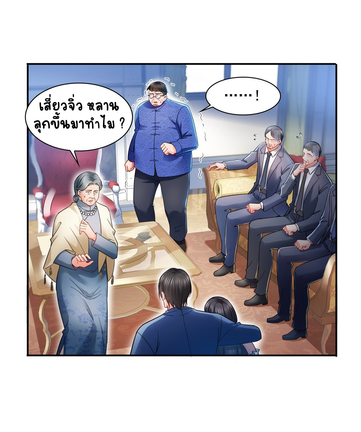 (ชนจีน)Perfect Secret Love The Bad New Wife Is a Little Sweet ตอนที่ 112 หน้า 24