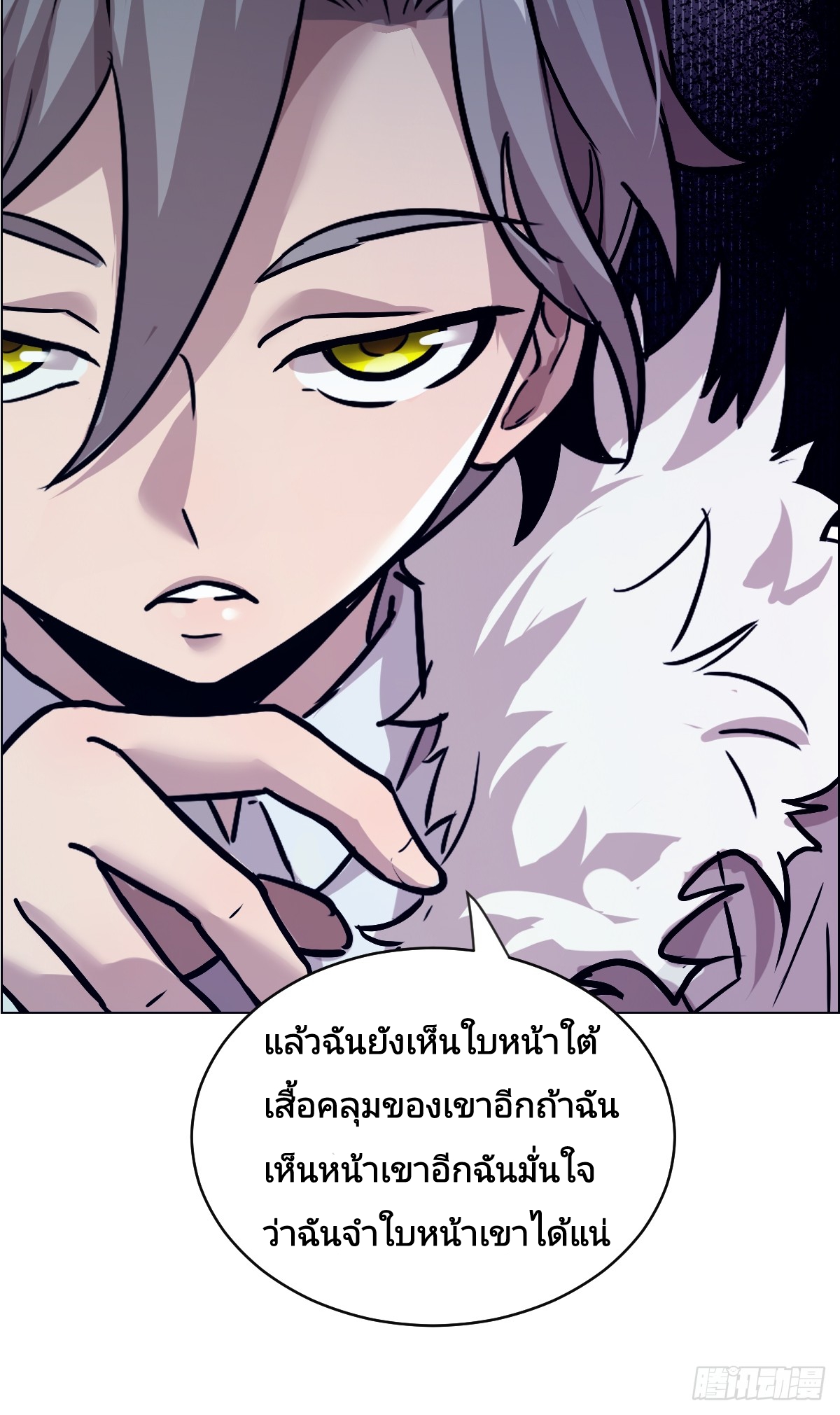 Left Handed Mutation แขนซ้ายของฉันเกิดการกลายพันธุ์ ตอนที่ 3 หน้า 39
