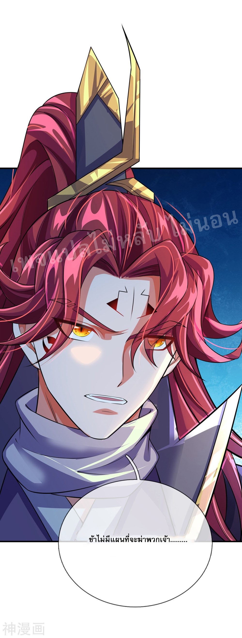 |.สุดยอดระบบเจ้าราชันย์ปีศาจ ตอนที่ 51 หน้า 25