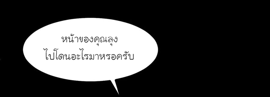หัวหน้ามาเฟียกลับมาอายุ 16 อีกครั้ง ตอนที่ 19 หน้า 33
