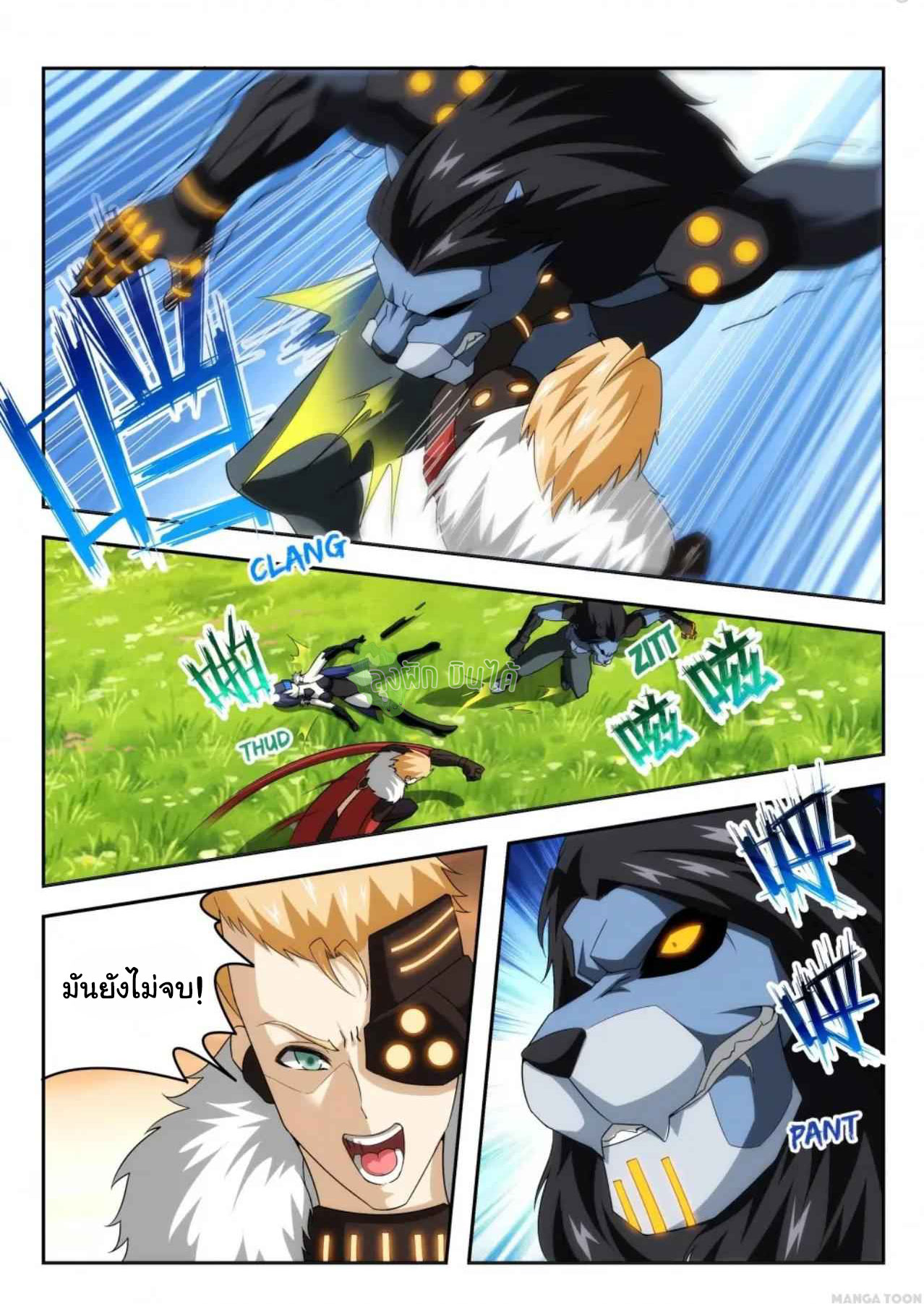 Malaise creature awaken ตอนที่ 34 หน้า 6