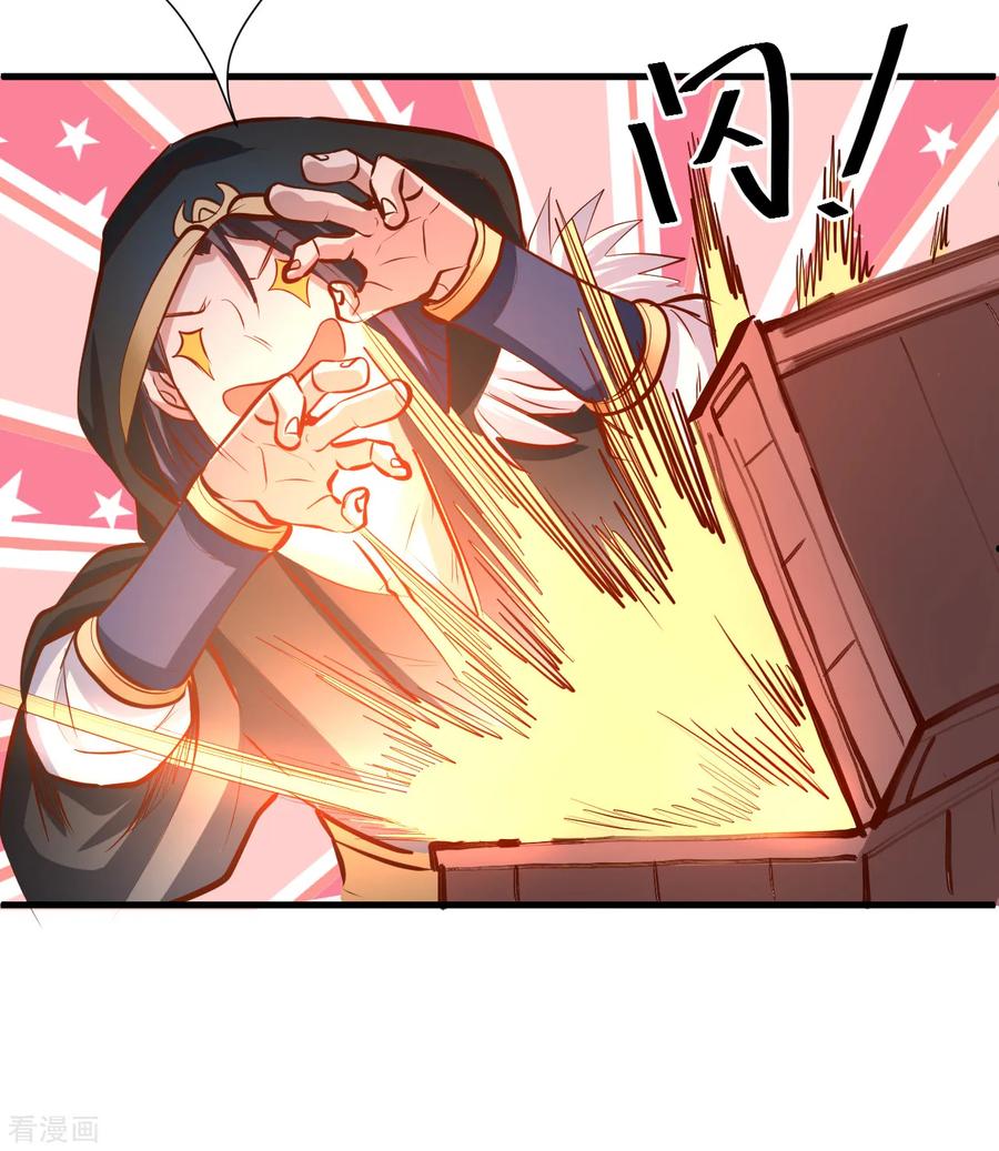 The Strongest Golden Kidney System ตอนที่ 59 หน้า 22