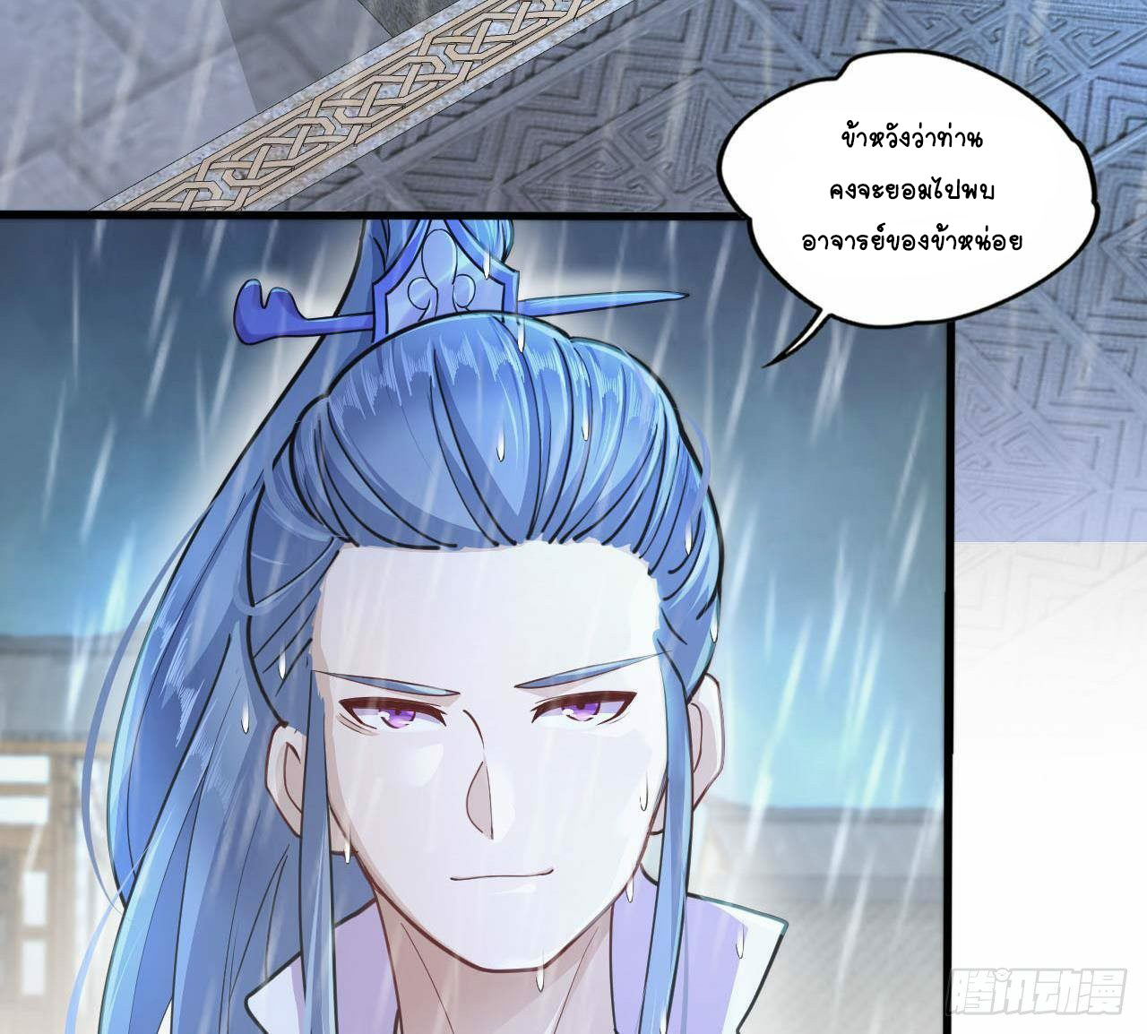 อยู่ดีๆโลกของผมก็เต็มไปด้วยสิ่งลึกลับ ตอนที่ 18 หน้า 23